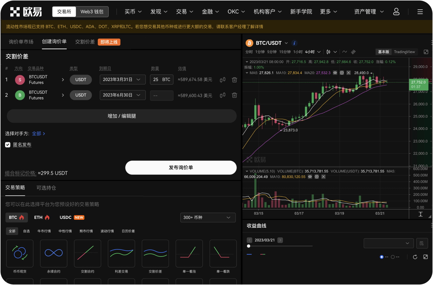 使用合约交易需要做KYC认证吗